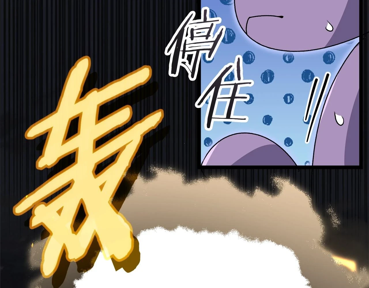 第113话 实习开始 第111页