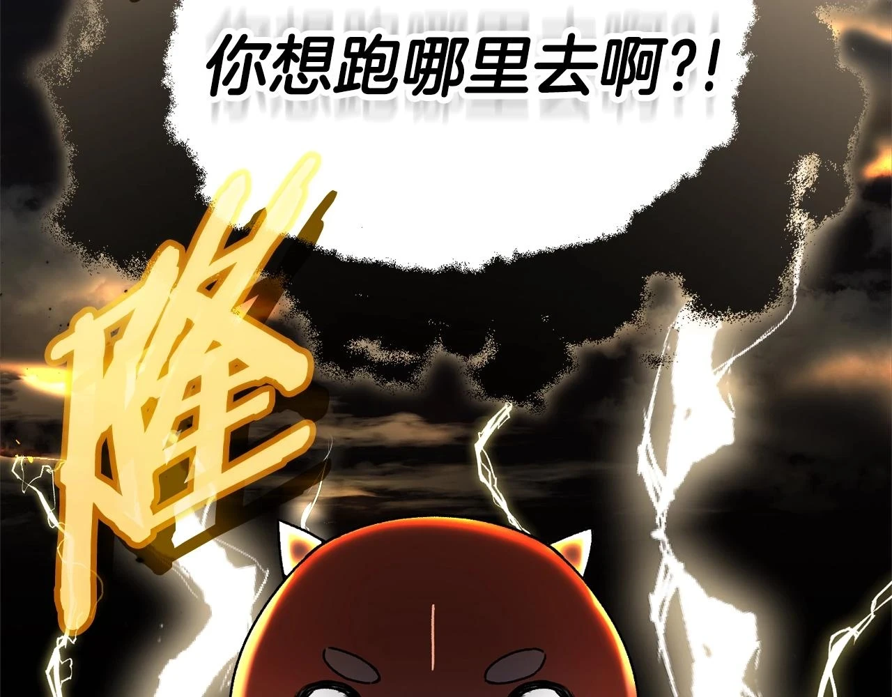 第113话 实习开始 第112页