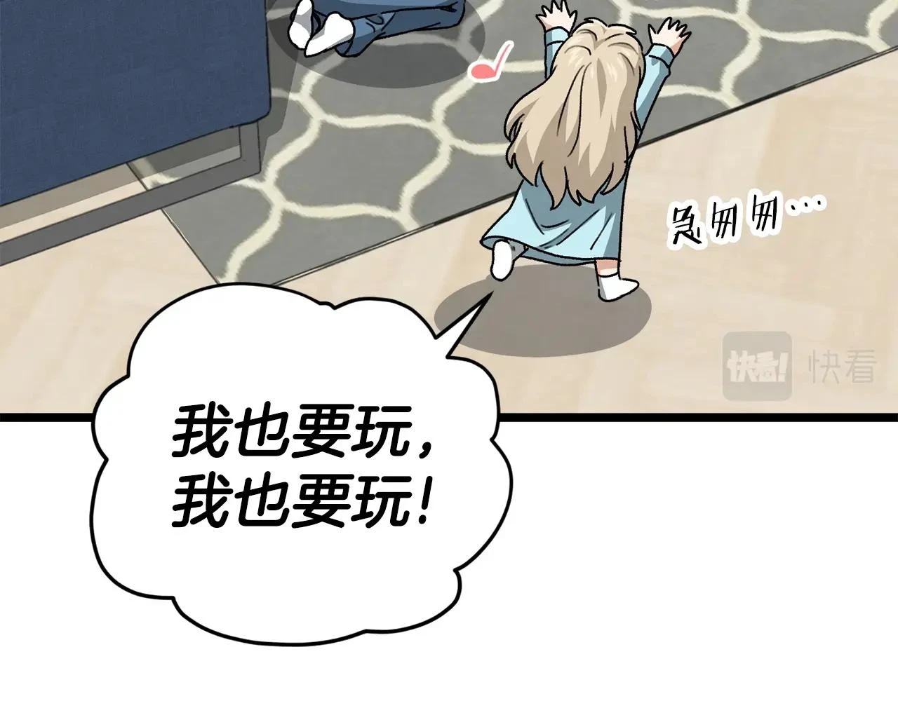 第113话 实习开始 第119页