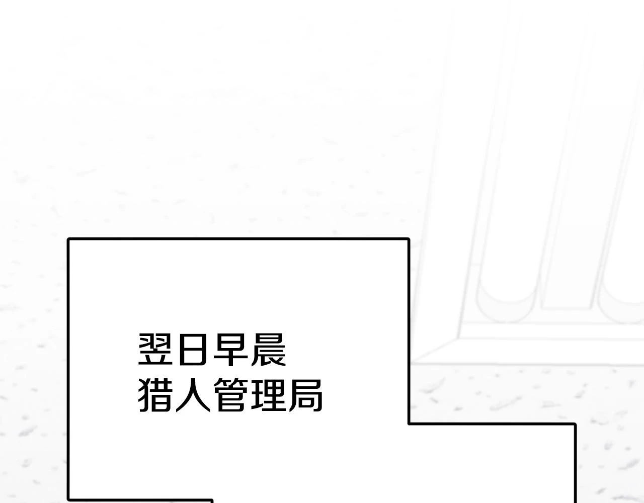第113话 实习开始 第120页