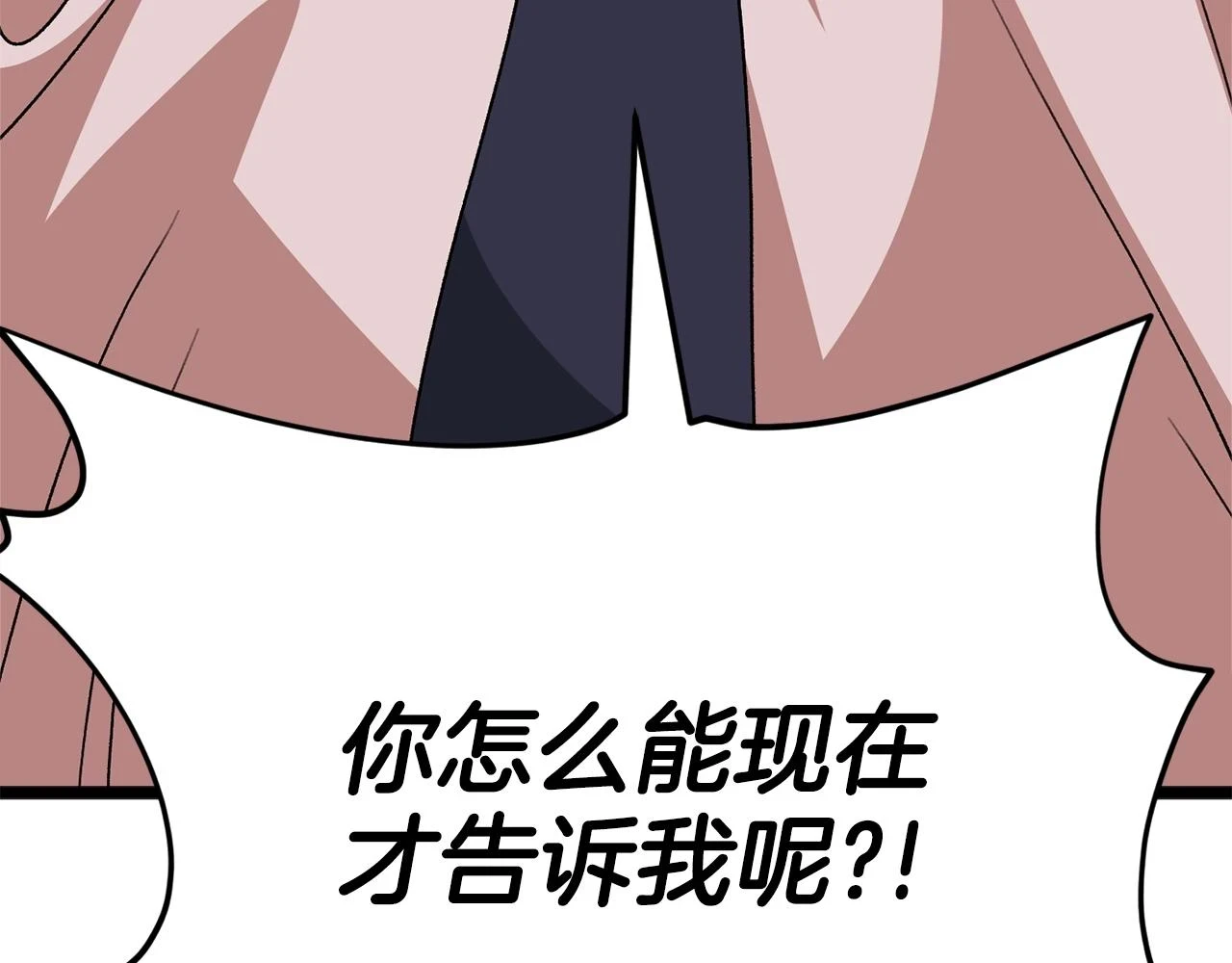 第113话 实习开始 第124页