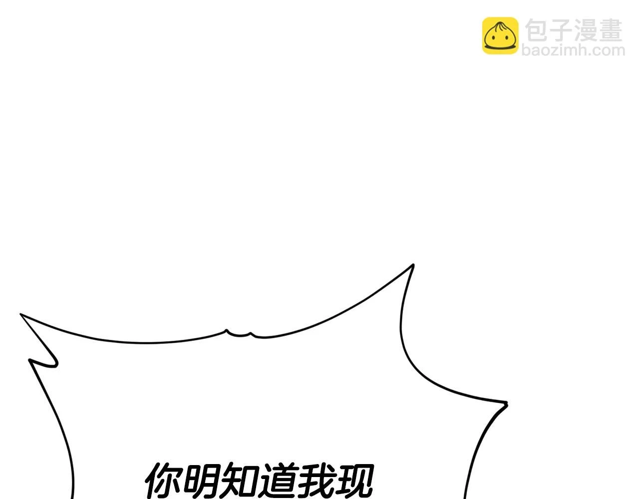 第113话 实习开始 第126页