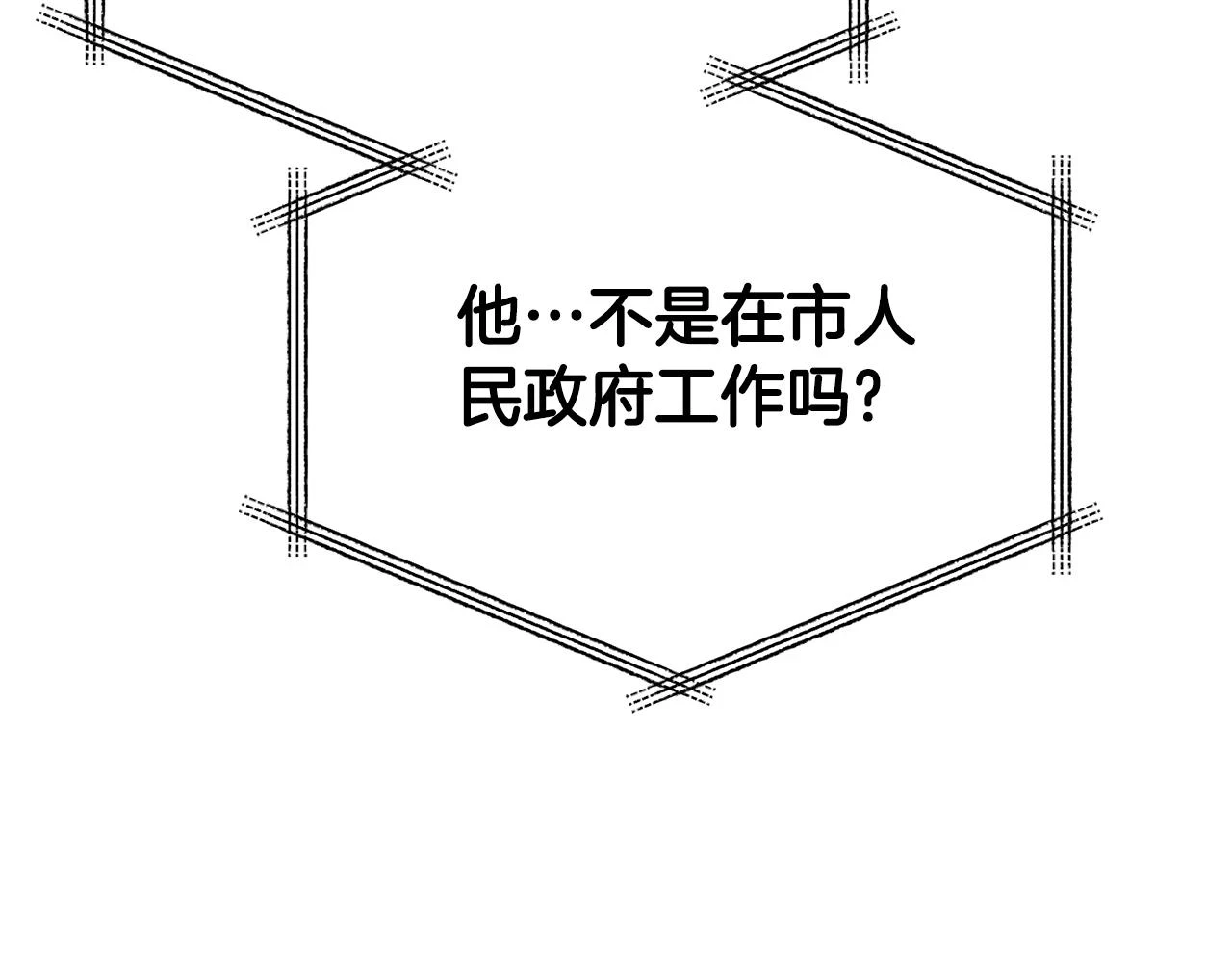 第113话 实习开始 第133页