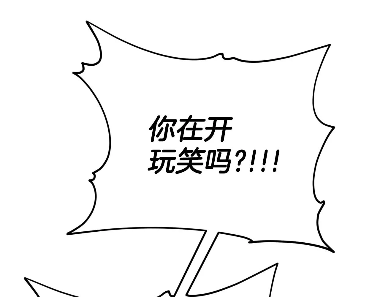 第113话 实习开始 第135页