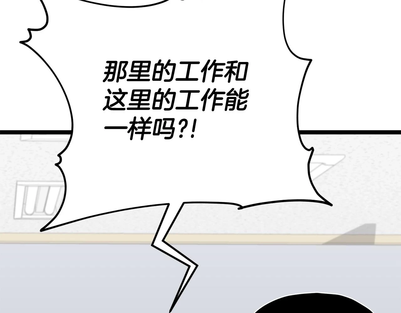 第113话 实习开始 第136页
