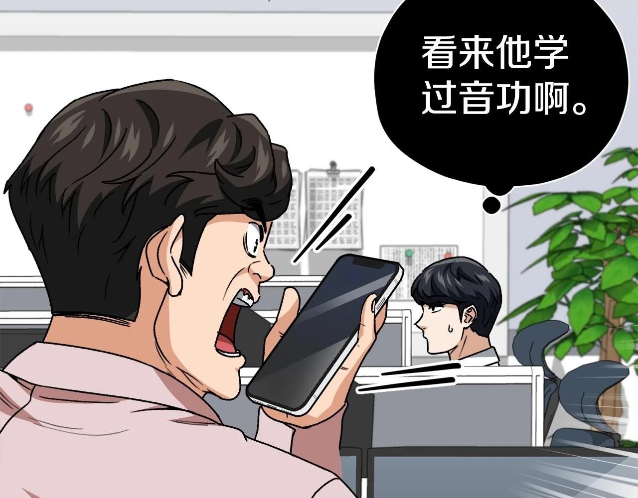 第113话 实习开始 第137页