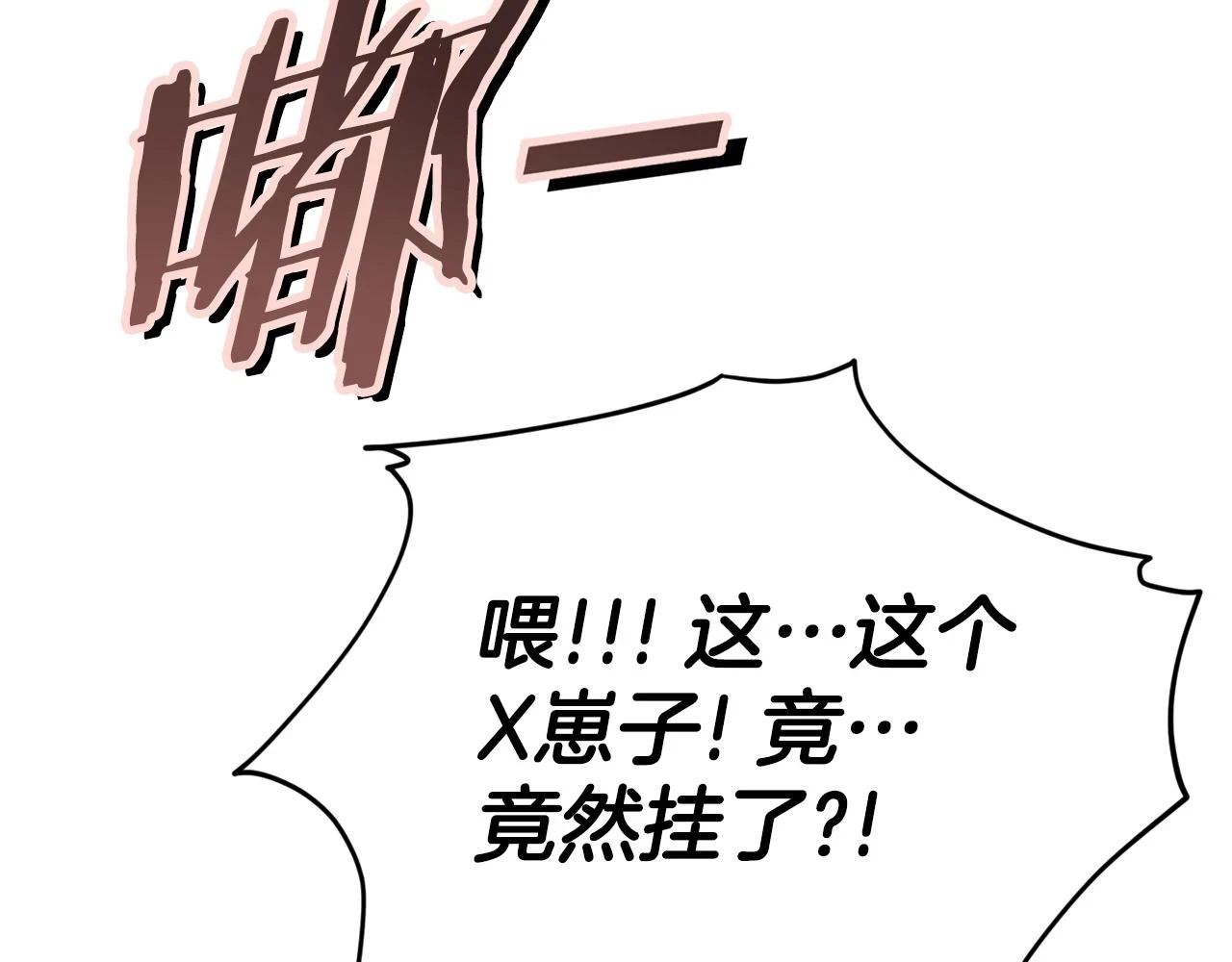 第113话 实习开始 第139页