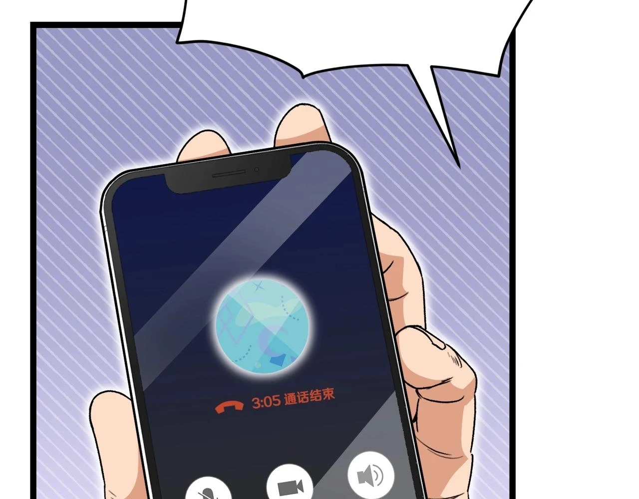 第113话 实习开始 第140页