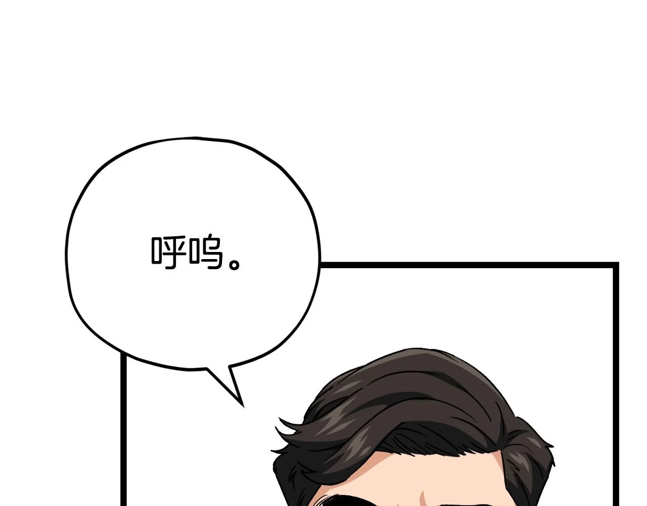 第113话 实习开始 第142页