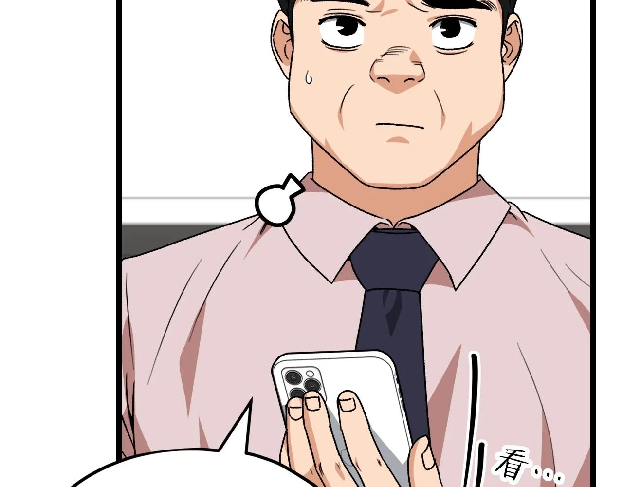 第113话 实习开始 第143页