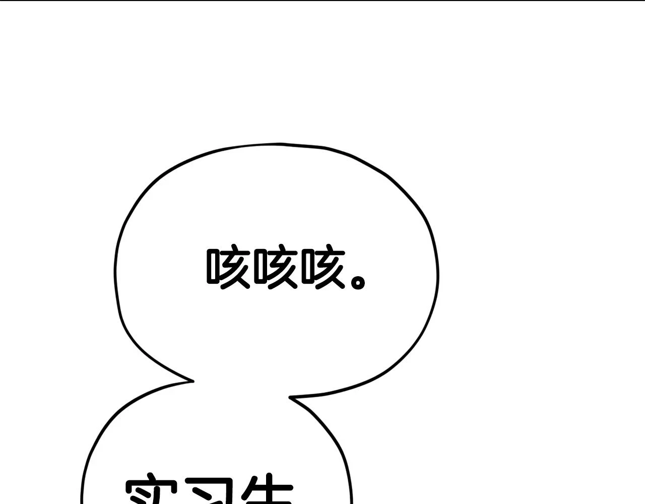 第113话 实习开始 第148页