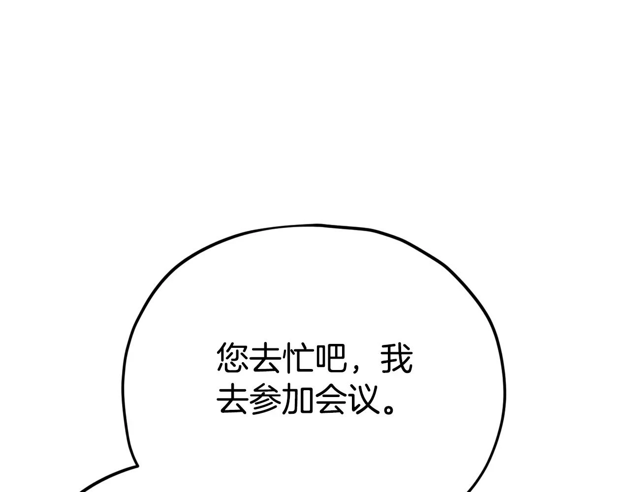第113话 实习开始 第154页