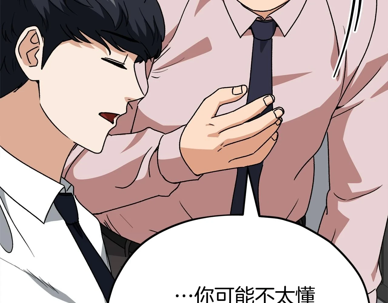 第113话 实习开始 第156页