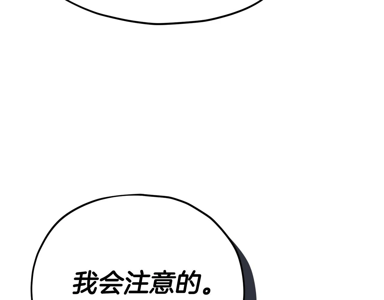 第113话 实习开始 第158页