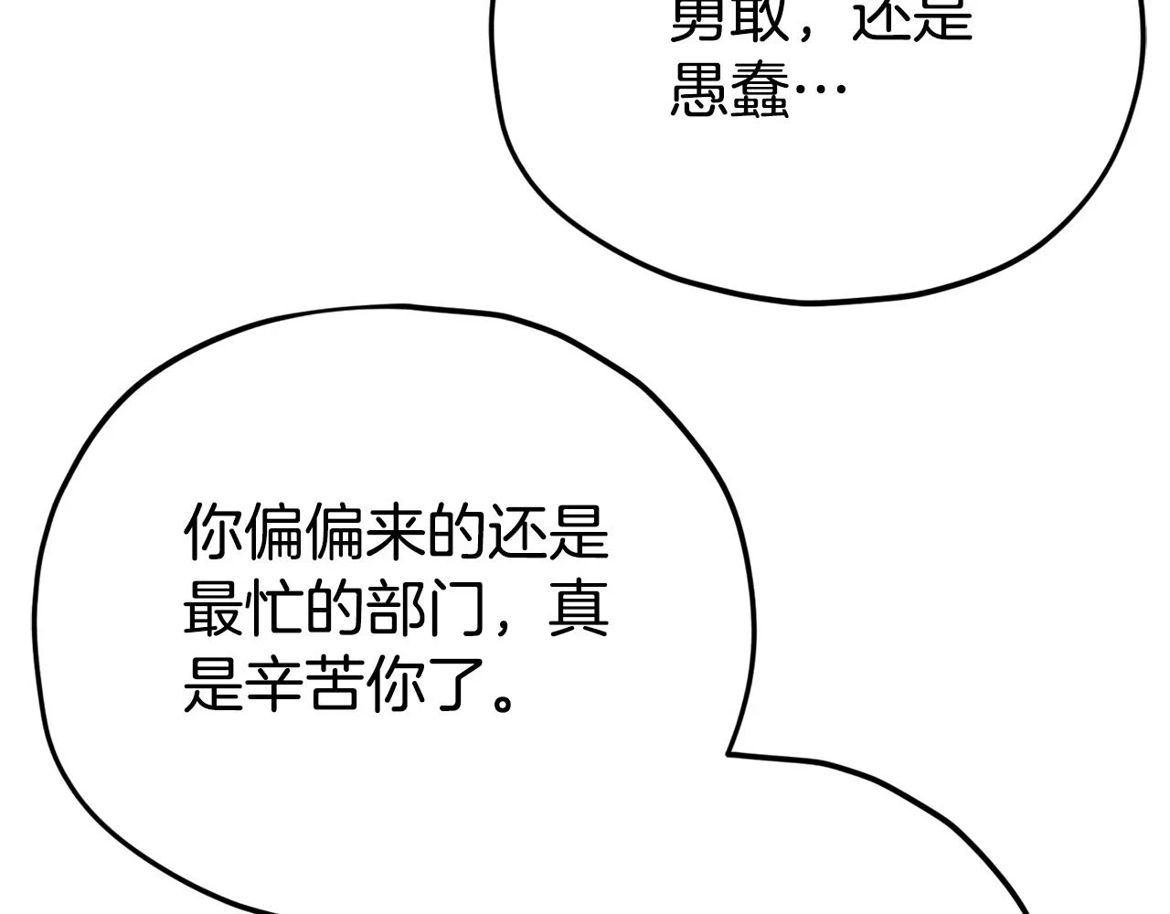 第113话 实习开始 第161页