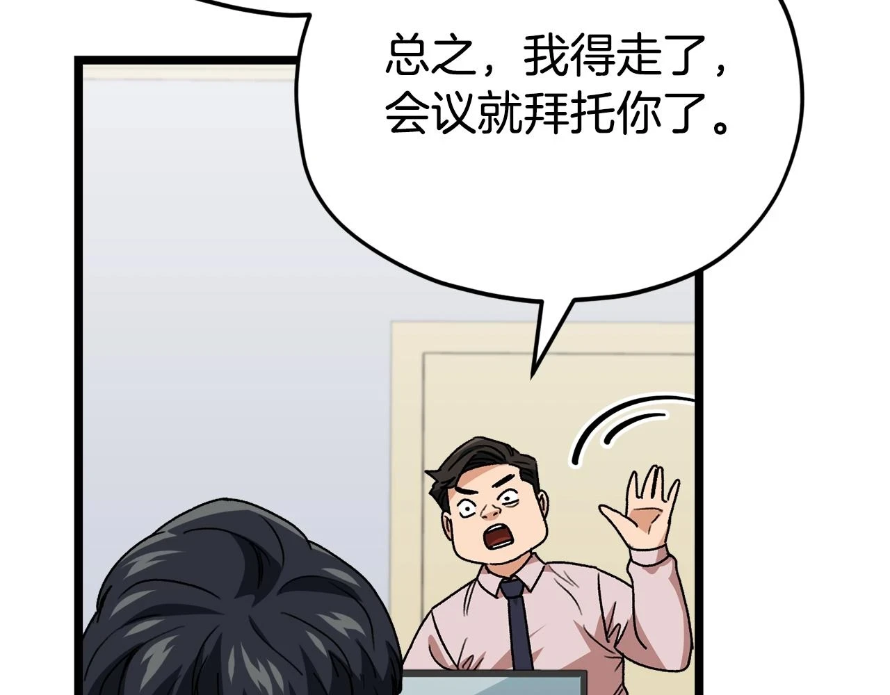 第113话 实习开始 第162页