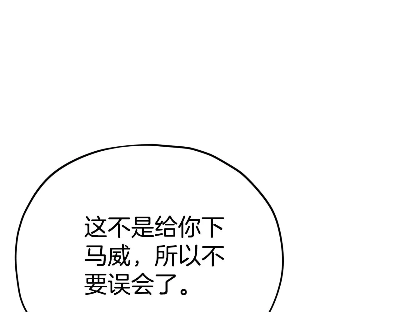 第113话 实习开始 第165页