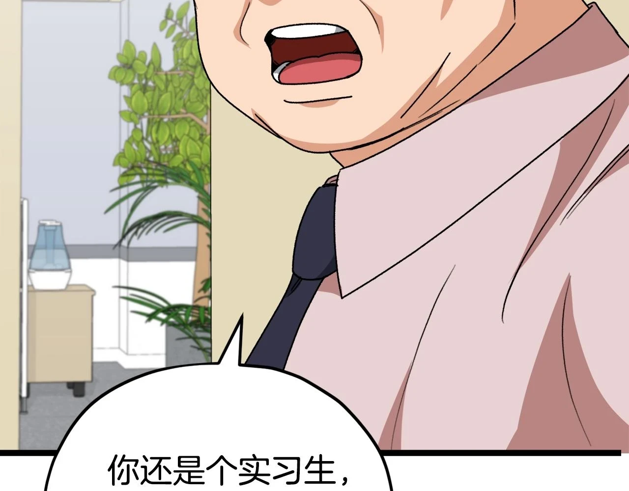 第113话 实习开始 第167页