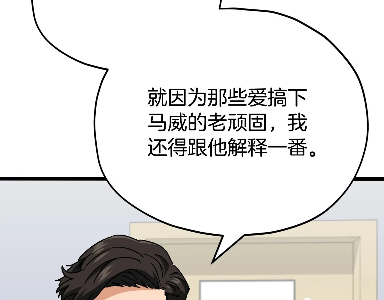 第113话 实习开始 第169页