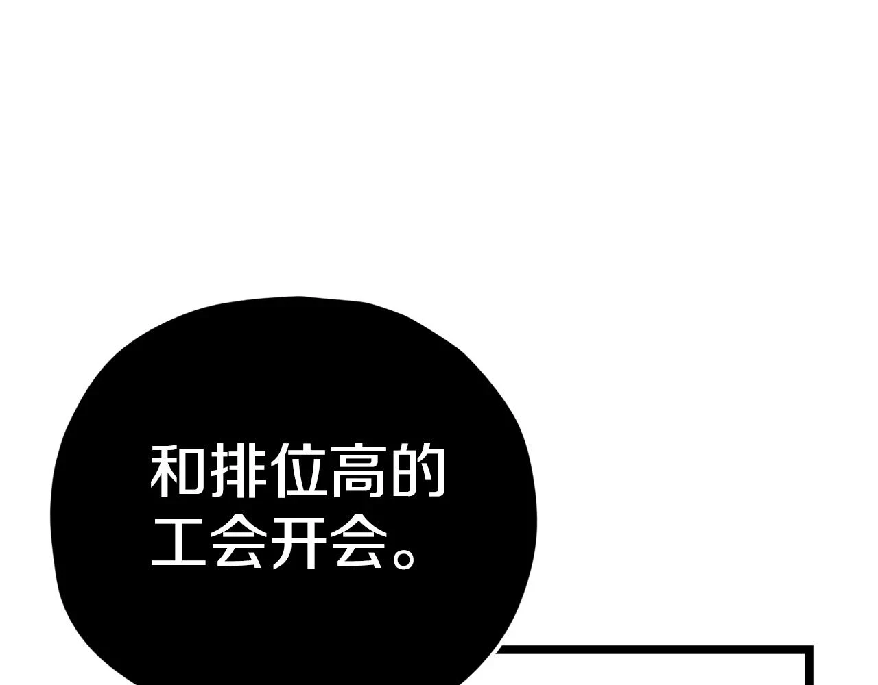 第113话 实习开始 第172页