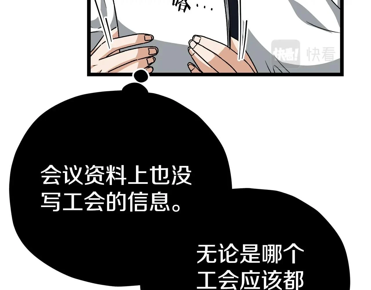 第113话 实习开始 第174页