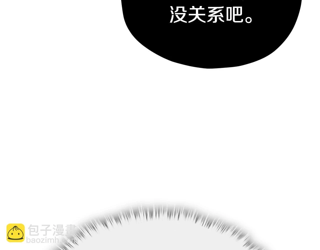 第113话 实习开始 第175页