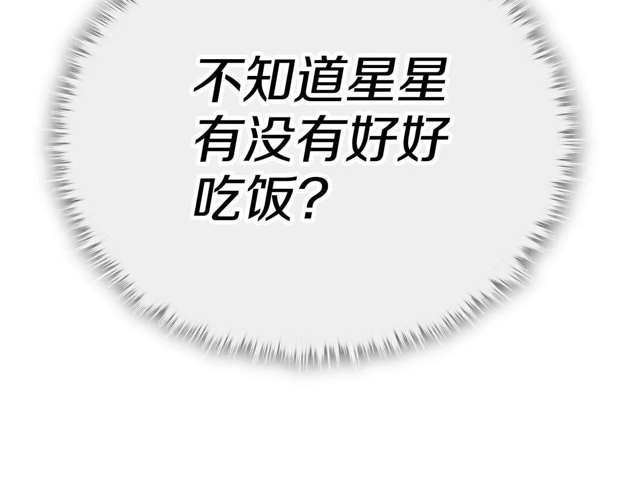 第113话 实习开始 第176页