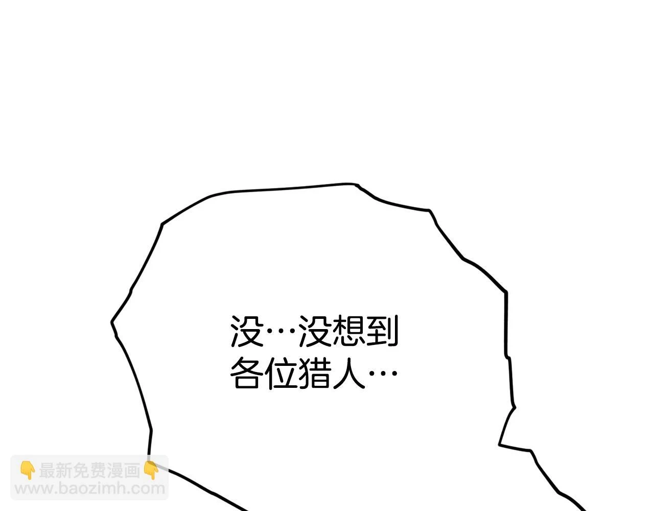 第113话 实习开始 第180页