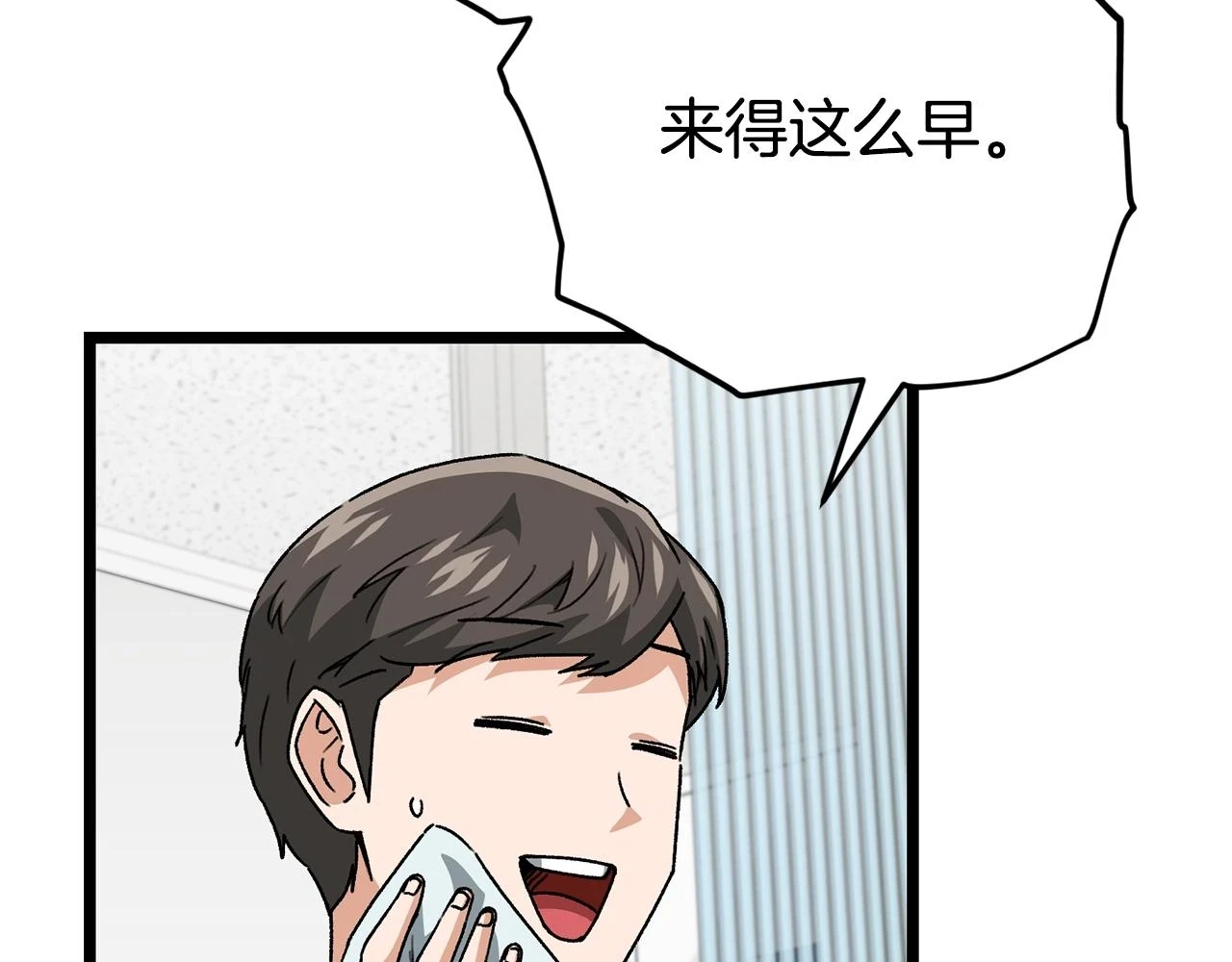 第113话 实习开始 第181页