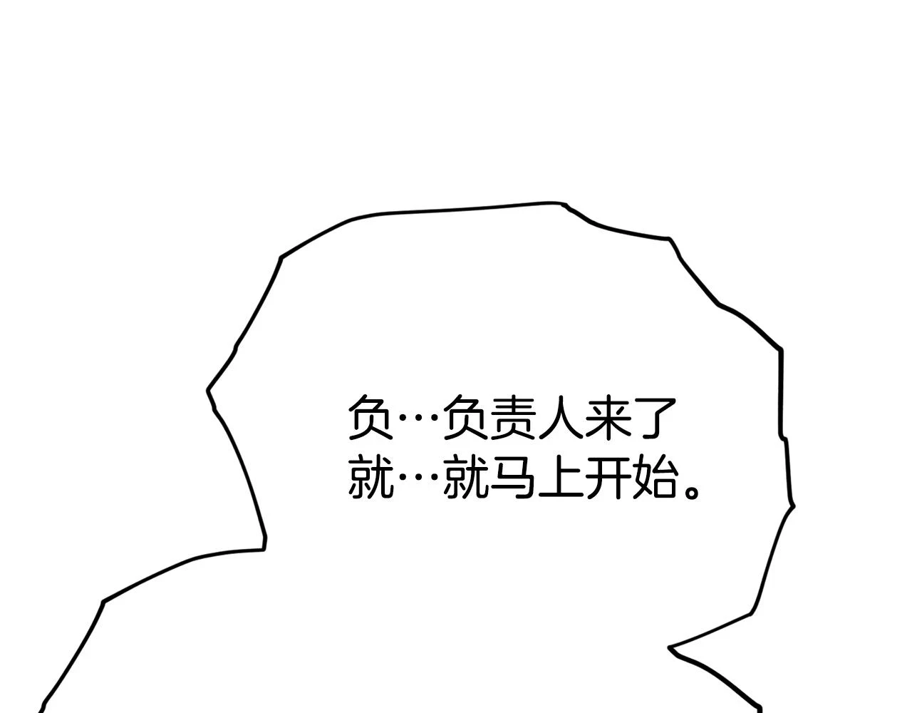 第113话 实习开始 第185页