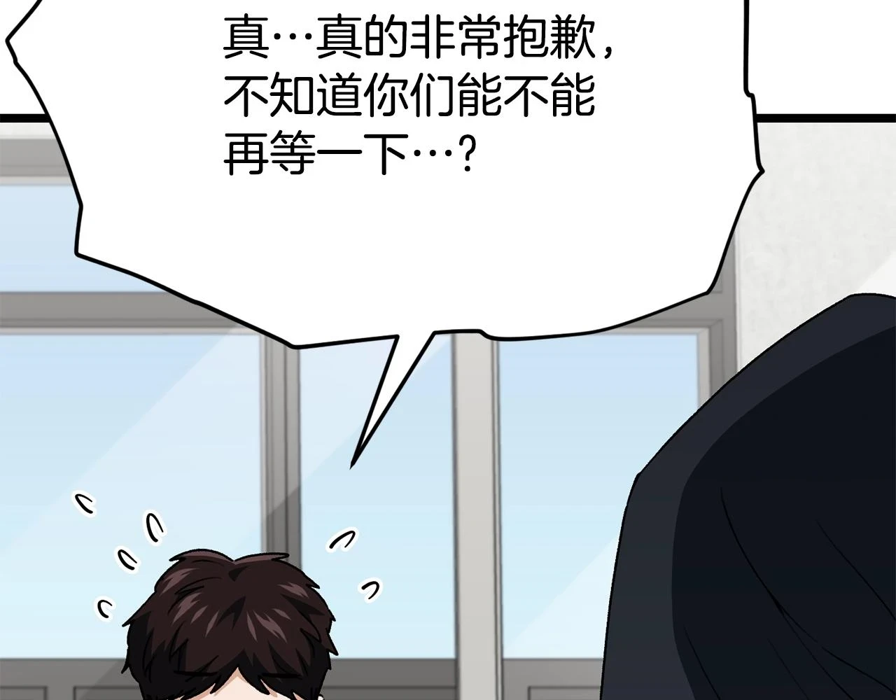 第113话 实习开始 第186页