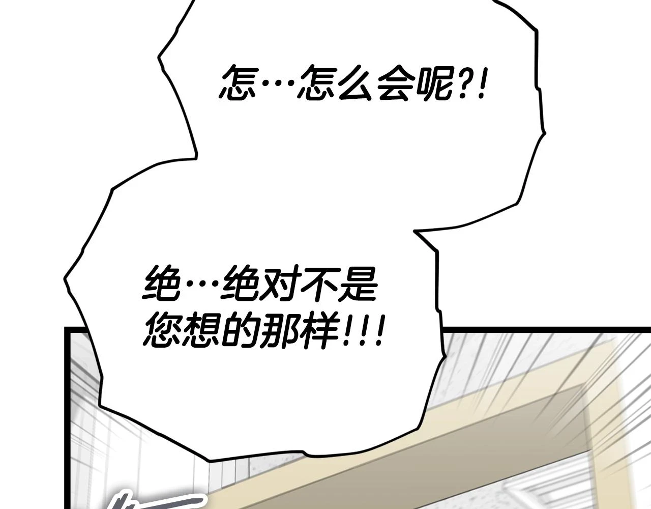 第113话 实习开始 第189页