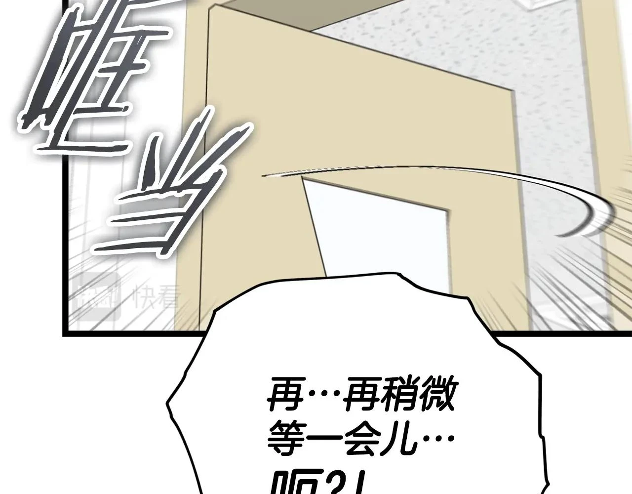第113话 实习开始 第190页