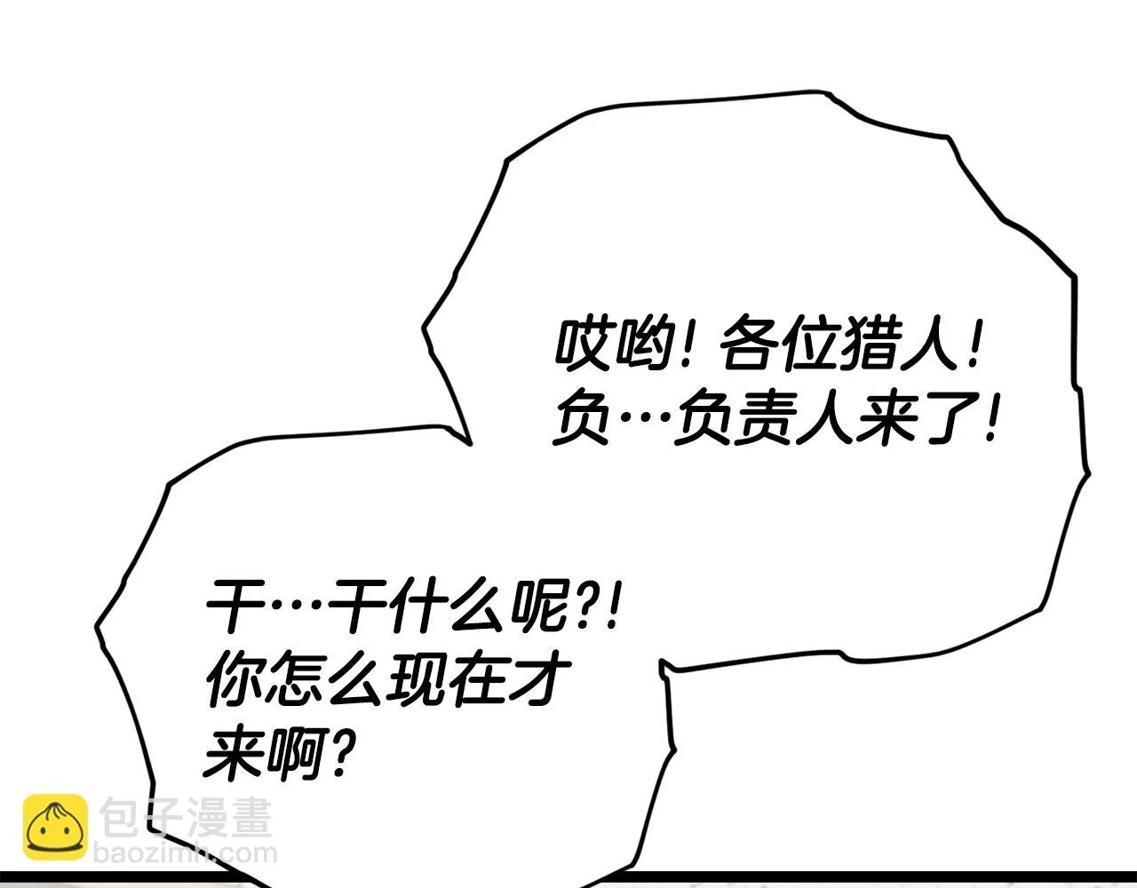 第113话 实习开始 第192页