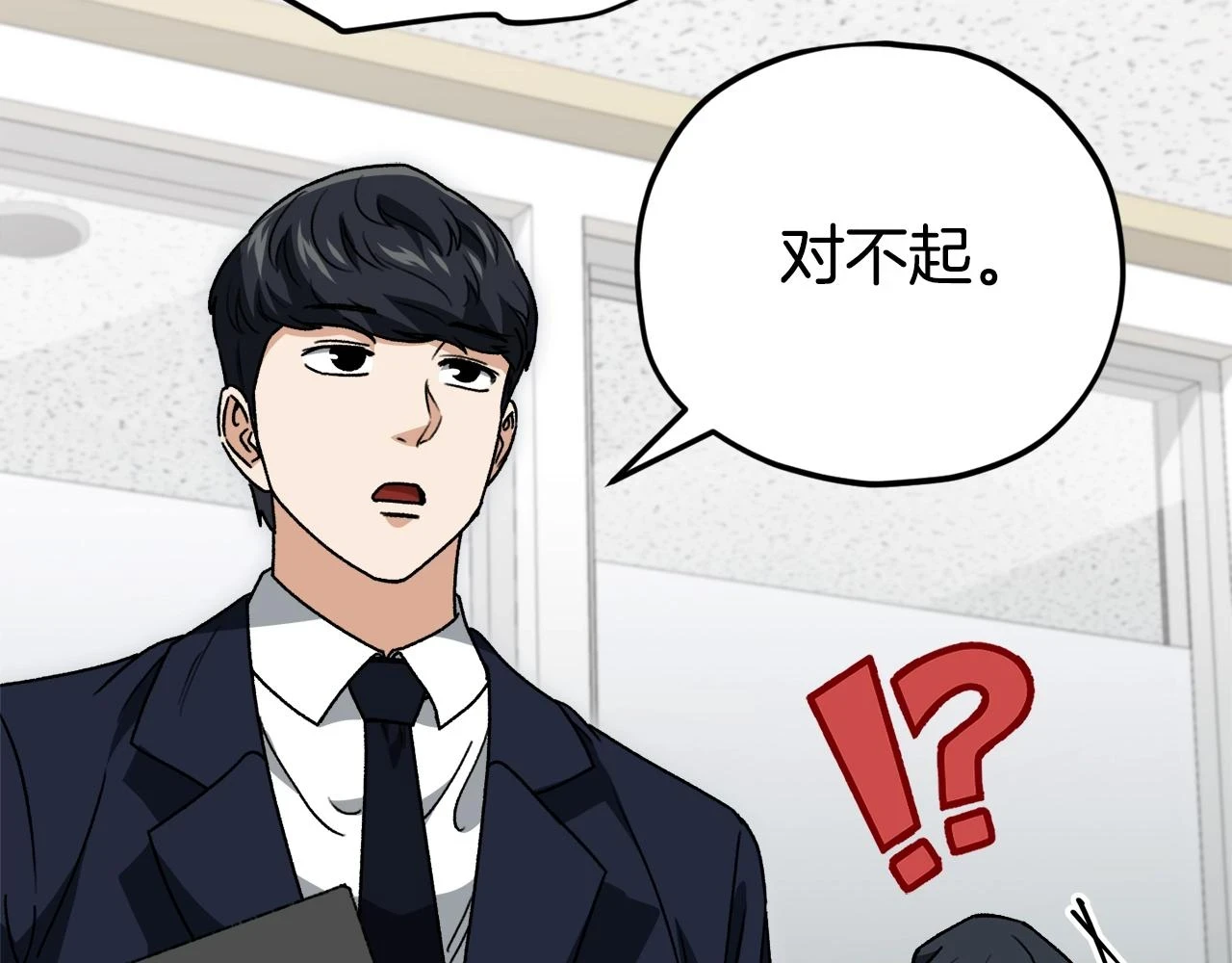 第113话 实习开始 第193页