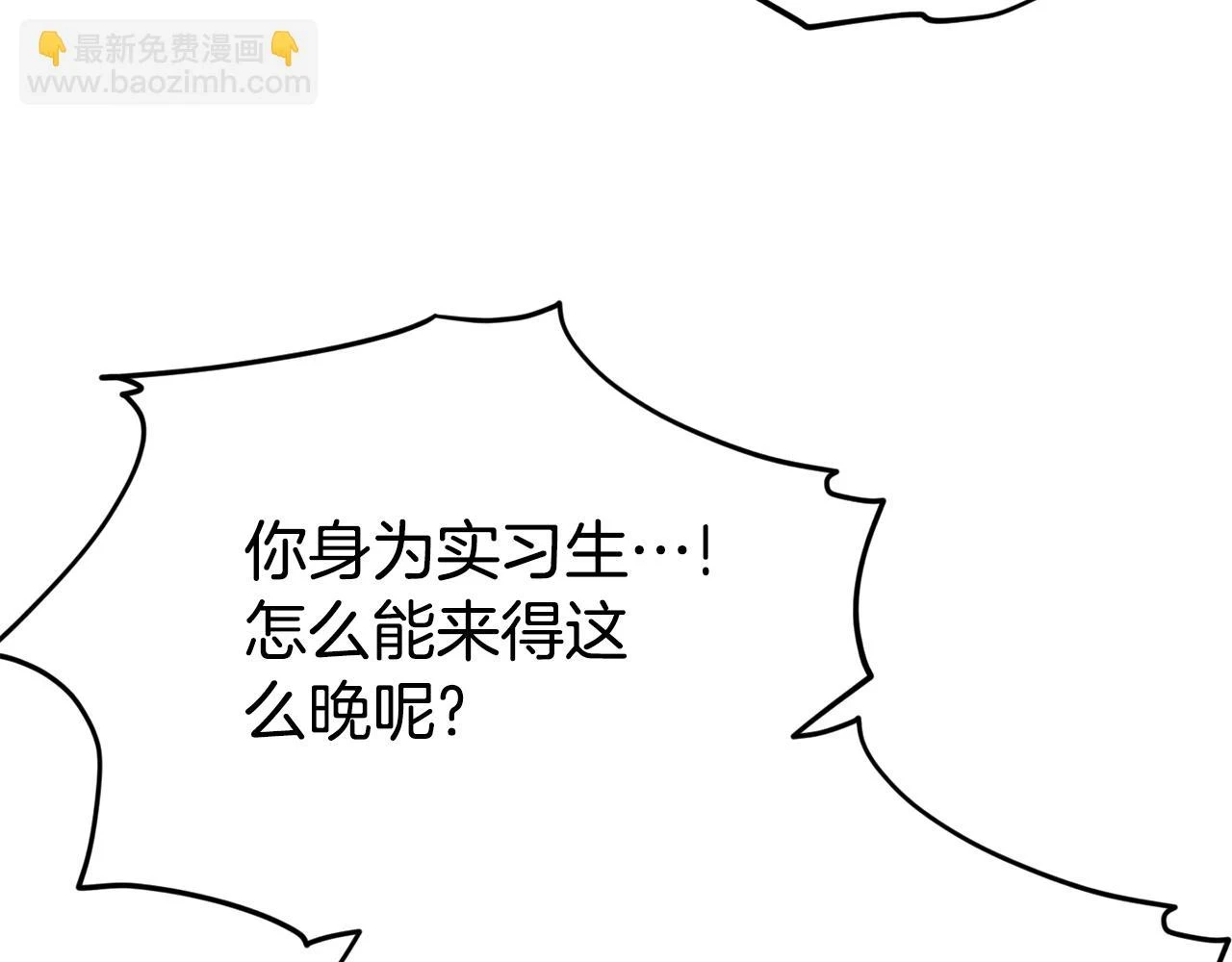 第113话 实习开始 第195页
