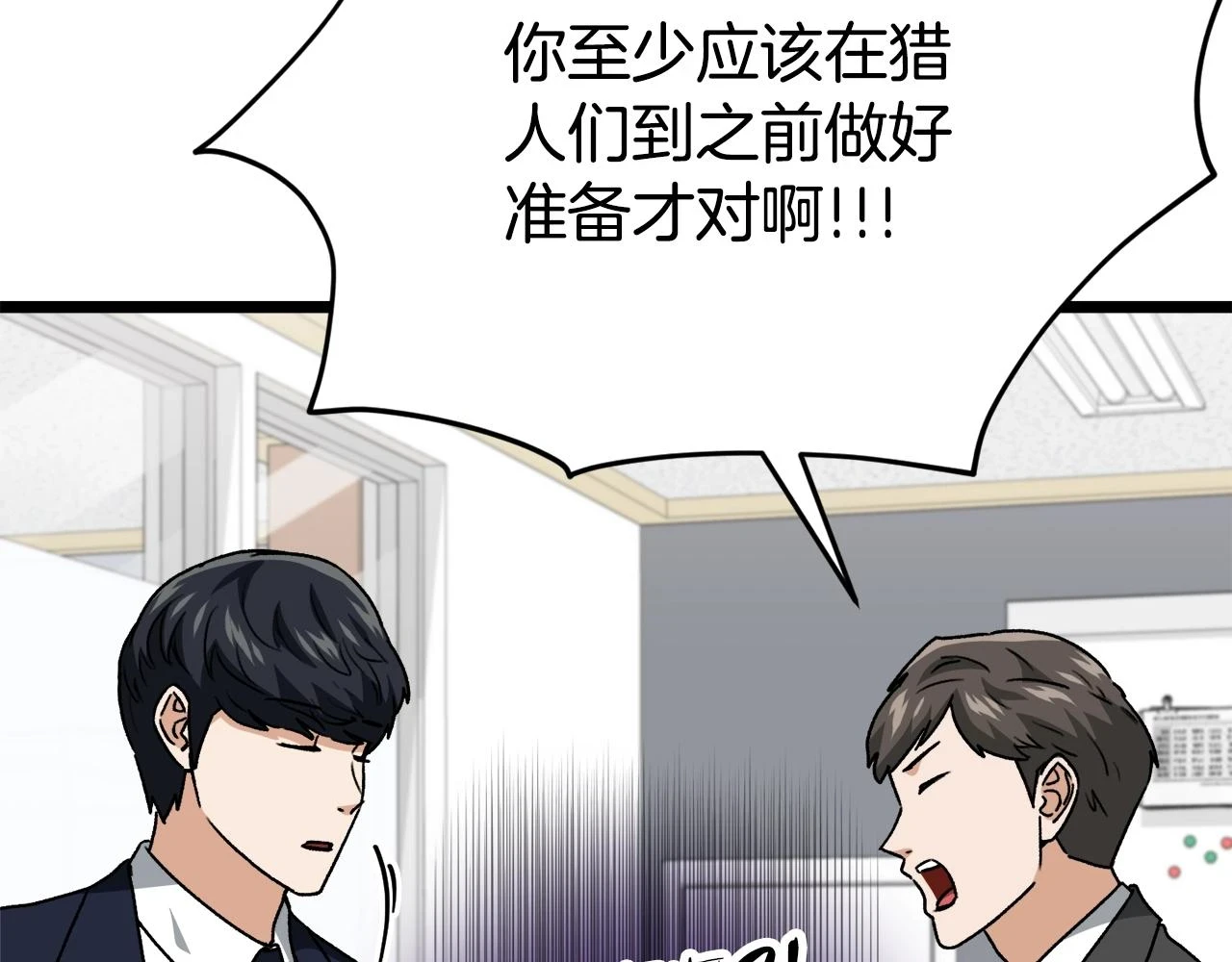 第113话 实习开始 第196页