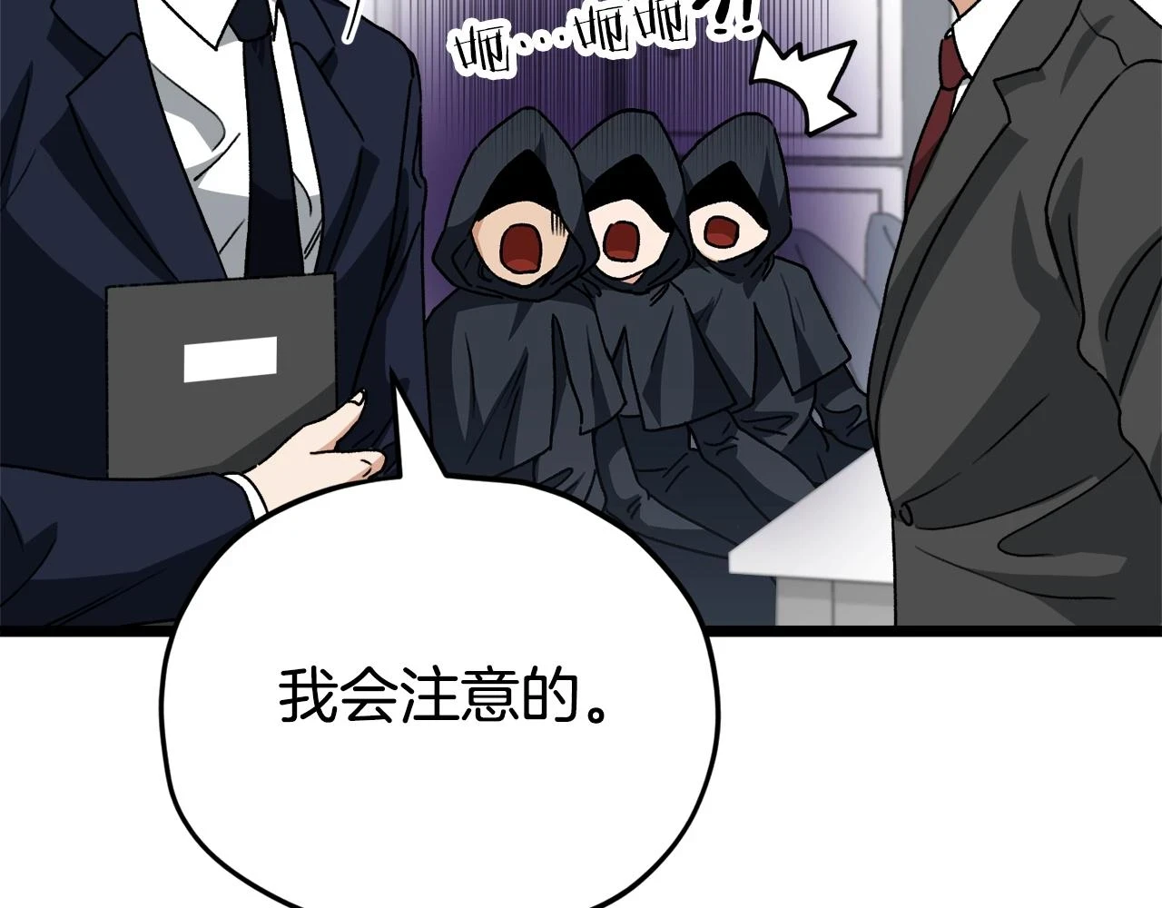 第113话 实习开始 第197页