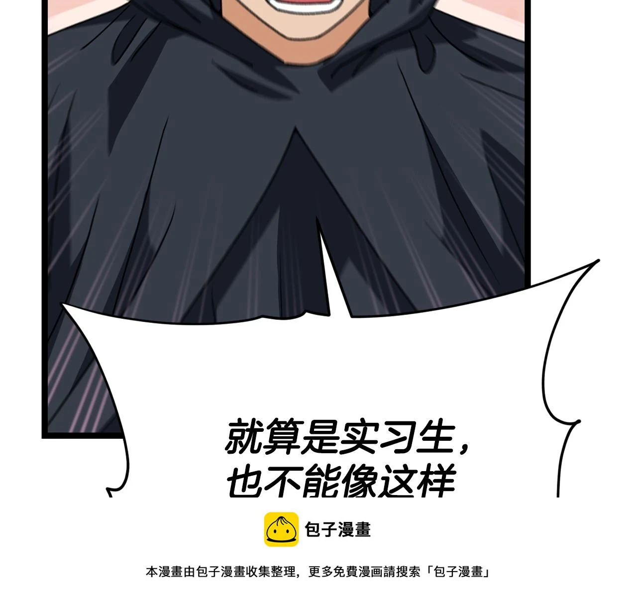 第113话 实习开始 第200页