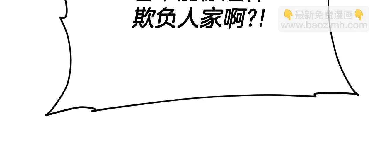 第113话 实习开始 第201页