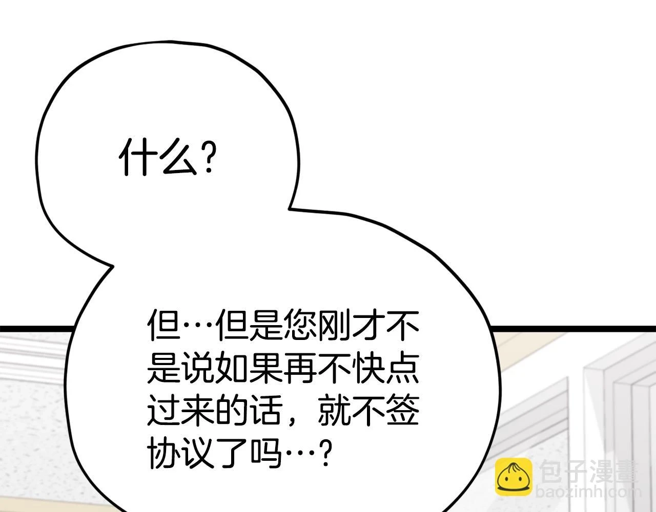 第113话 实习开始 第202页
