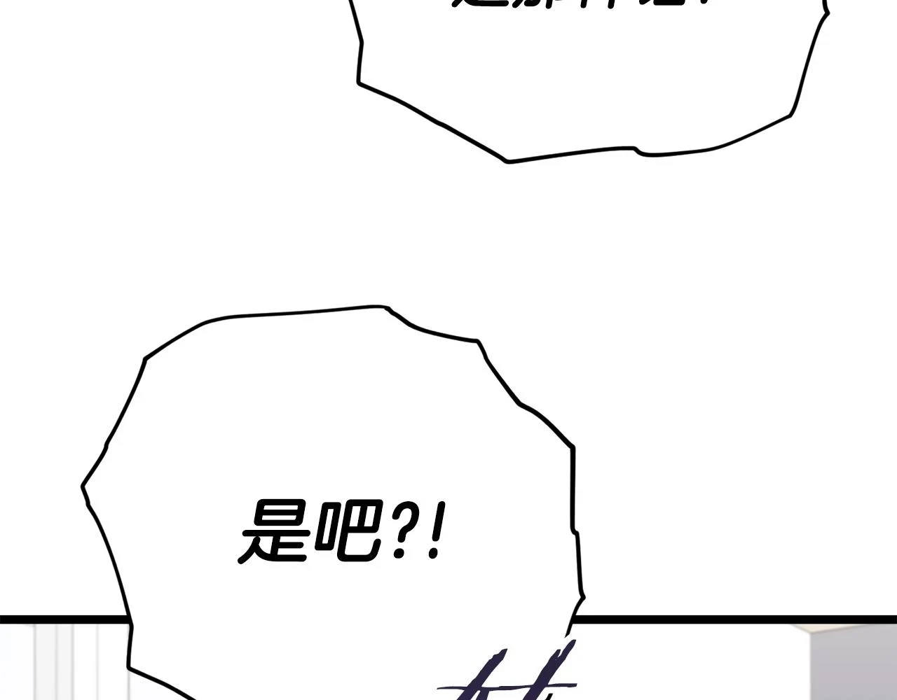 第113话 实习开始 第205页
