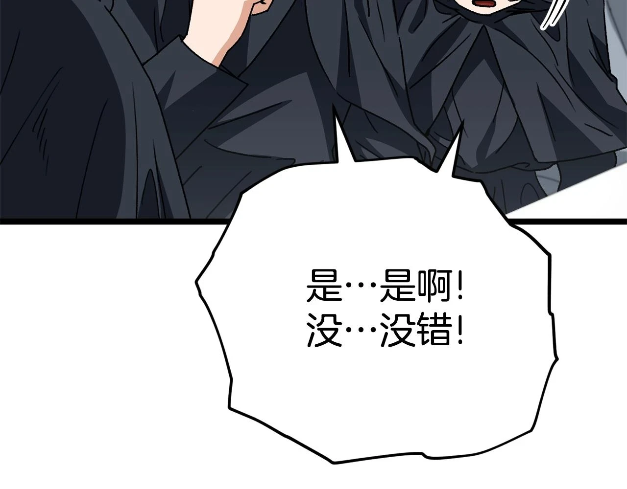 第113话 实习开始 第207页
