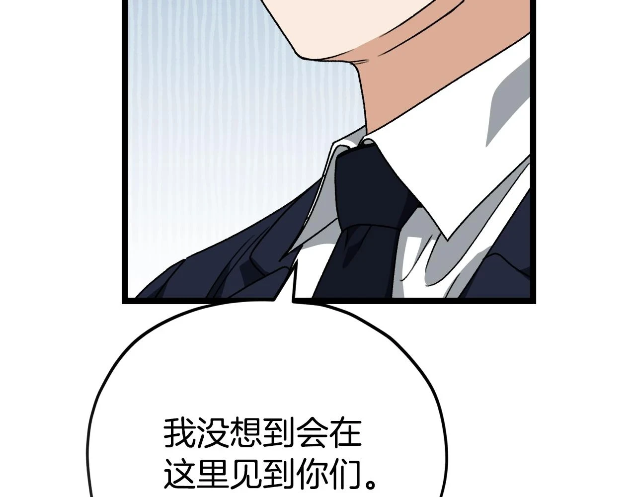 第113话 实习开始 第210页