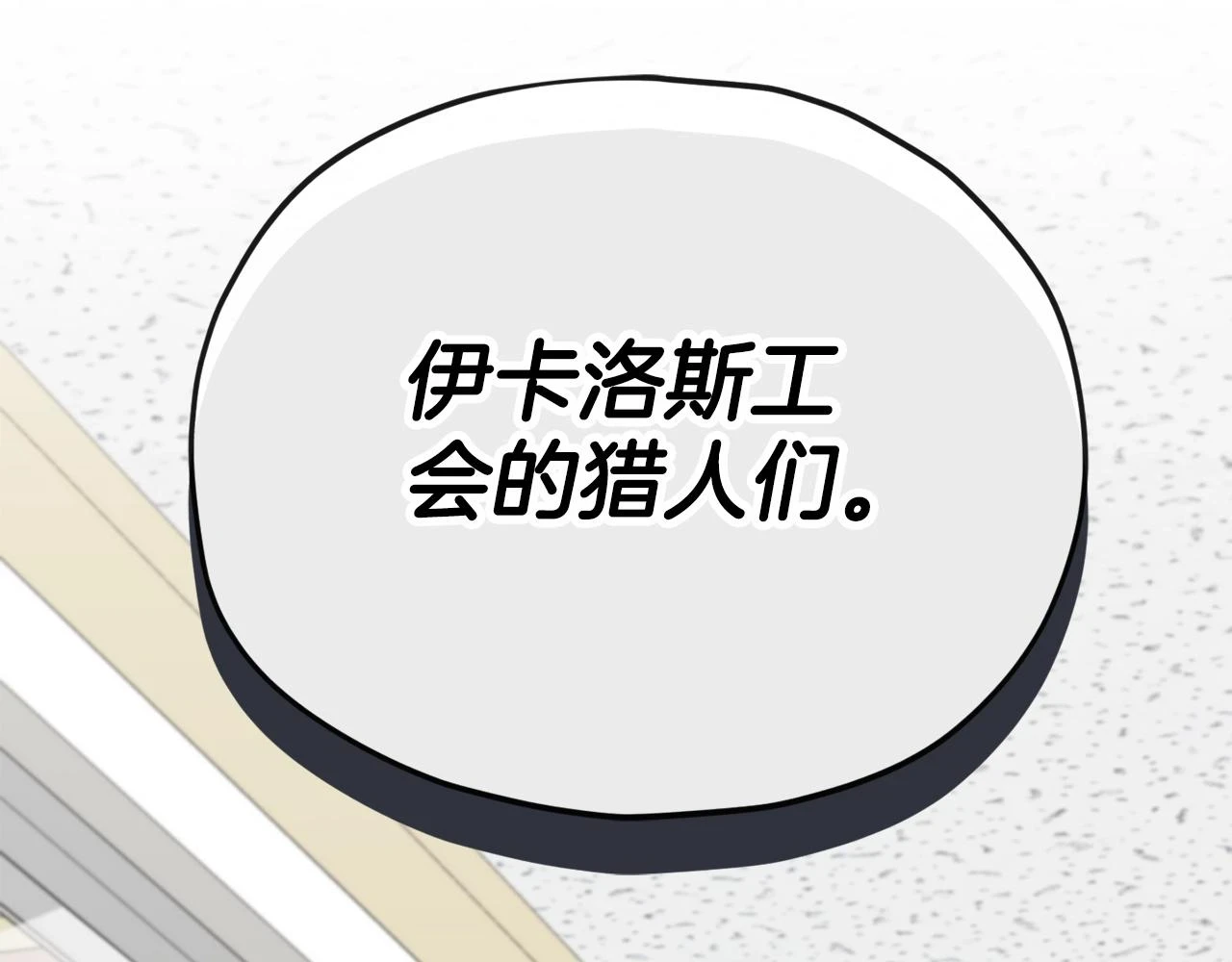 第113话 实习开始 第215页