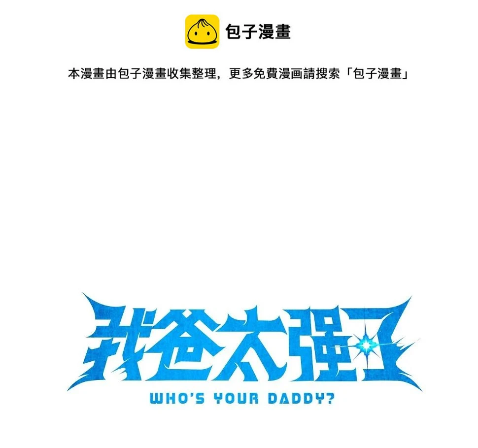 第114话 扼杀实习生 第1页