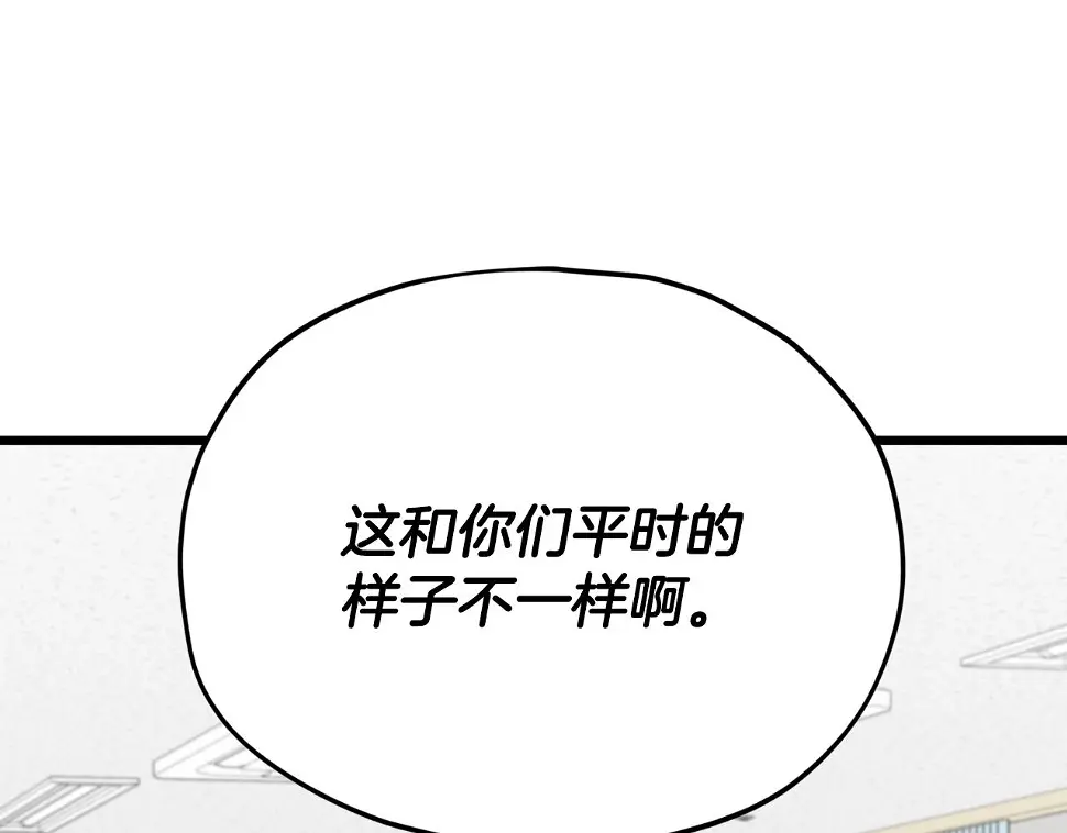 第114话 扼杀实习生 第5页