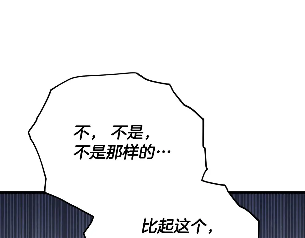 第114话 扼杀实习生 第12页