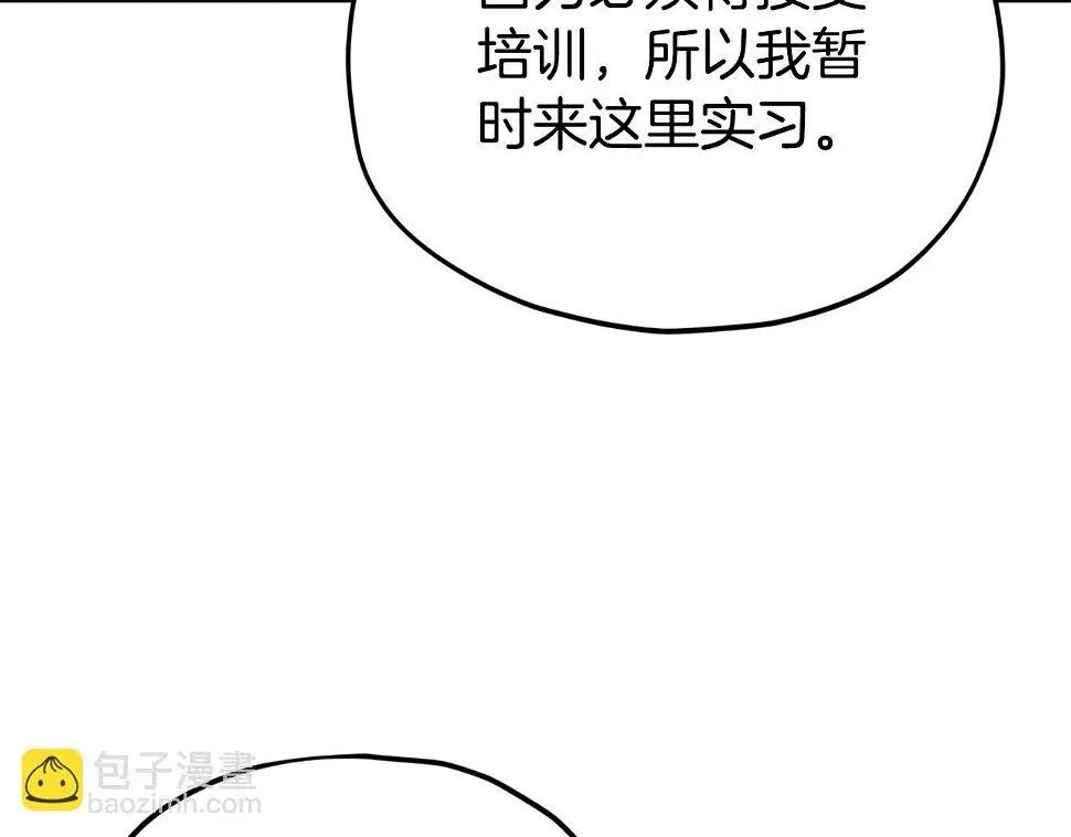 第114话 扼杀实习生 第15页