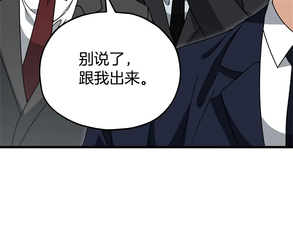 第114话 扼杀实习生 第18页